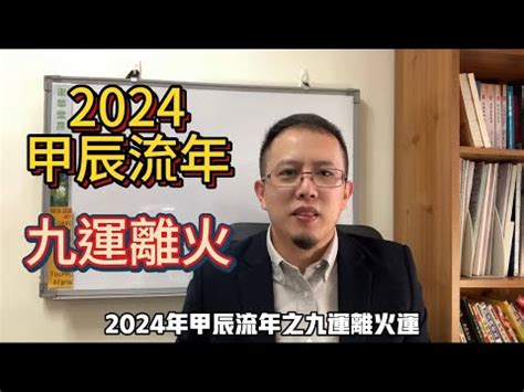 火運 行業|搶佔2024年九紫離火運先機：8種行業透過紫微斗數命。